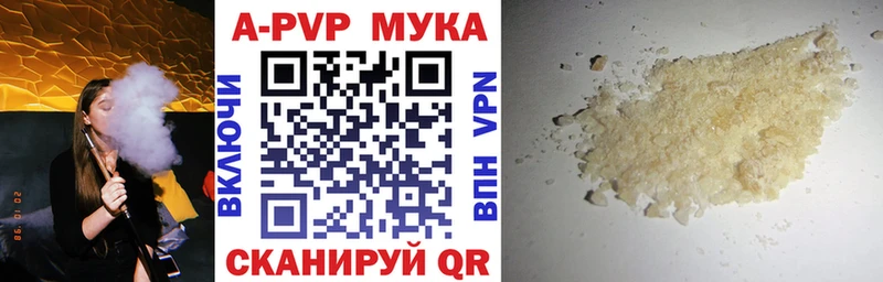 А ПВП мука  купить закладку  Болхов 