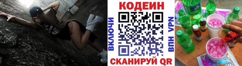 маркетплейс телеграм Болхов Codein Purple Drank цена KRAKEN онион