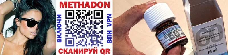Метадон methadone  Болхов 